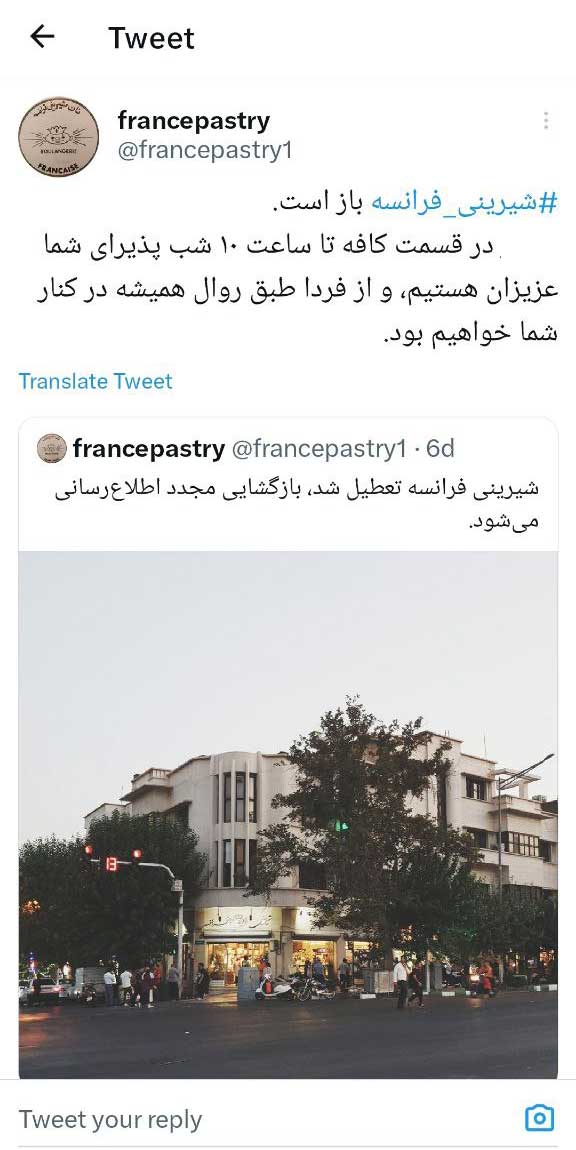 خبر خوش برای طرفداران پاتوق‌ خاطره‌انگیزِ تهران