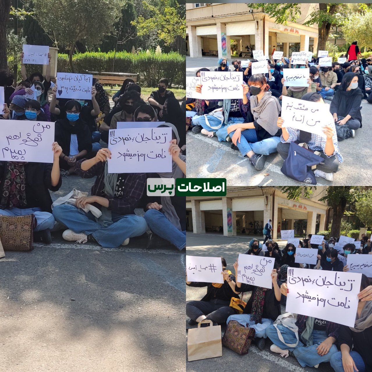 تجمع اعتراضی دانشجویان در یادبود مهسا امینی
