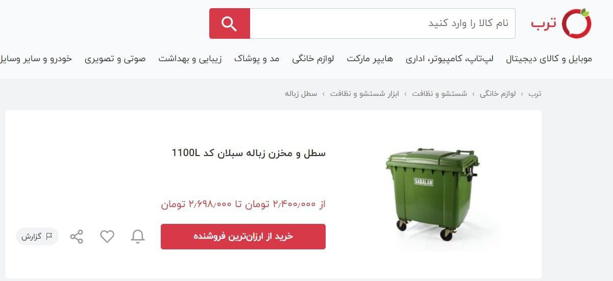 دعوا بر سر قیمت سطل زباله‌های تهران ادامه دارد