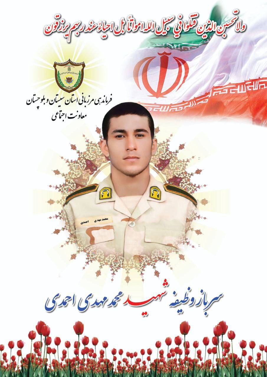 عکسی از سرباز ایرانی که توسط طالبان شهید شد