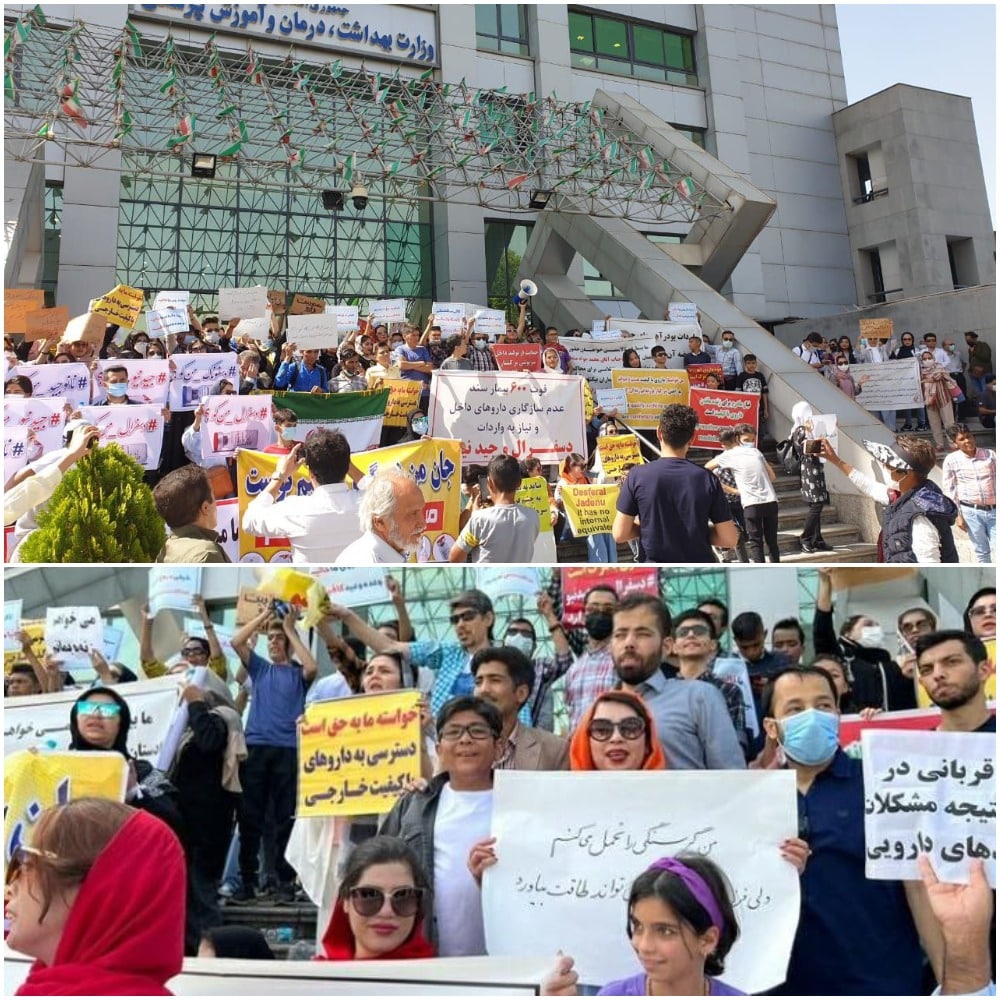 تجمع بیماران تالاسمی مقابل وزارت بهداشت