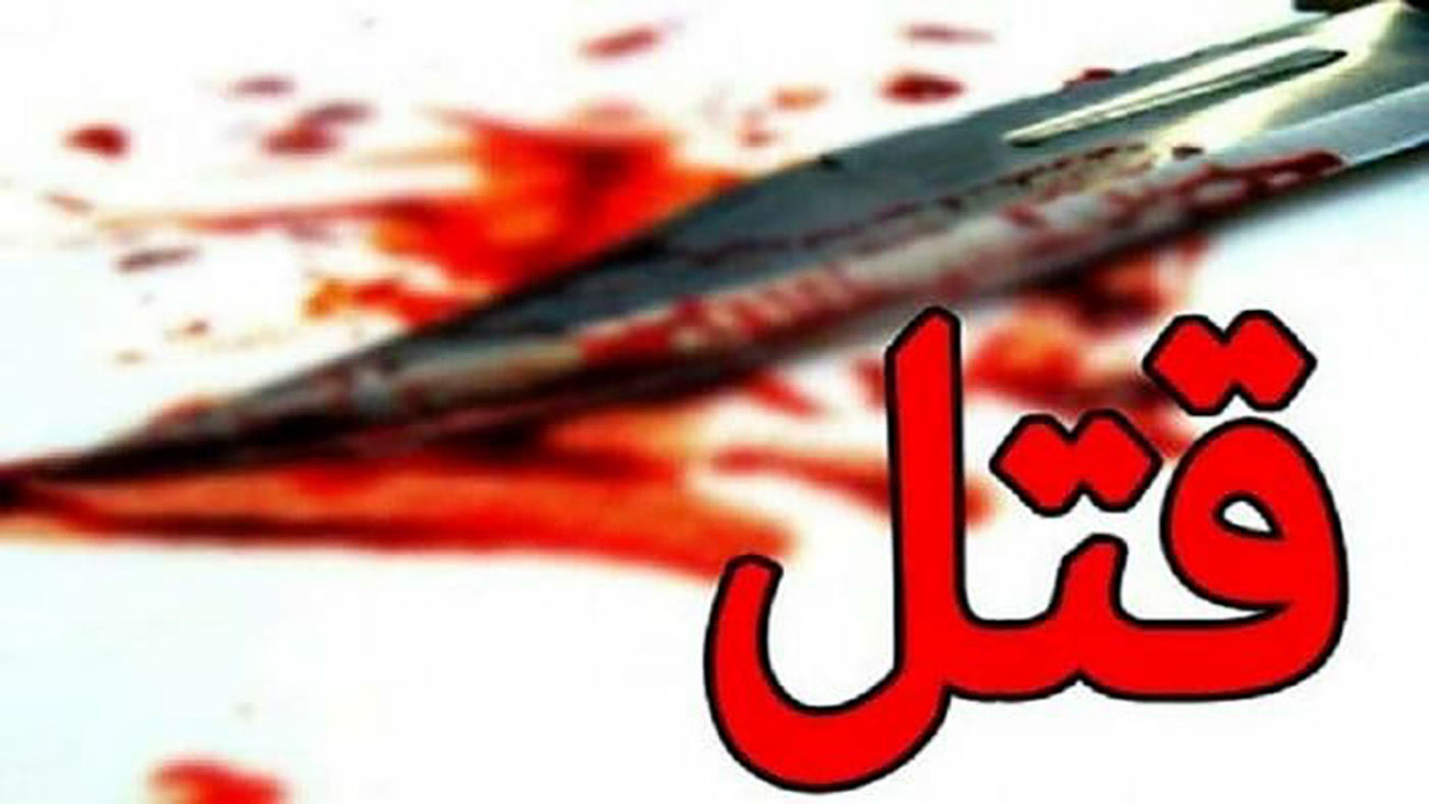 قتل عام خانوادگی هولناک در خمینی شهر 