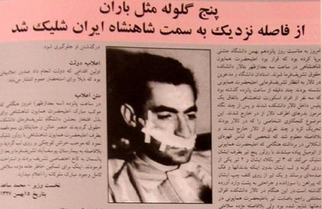 خاطره مرتضی احمدی از روز ترور محمدرضا پهلوی