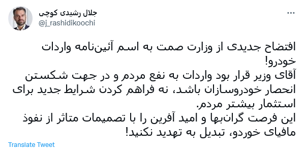 Screenshot 2022-06-29 at 16-22-11 جلال رشیدی کوچی on Twitter