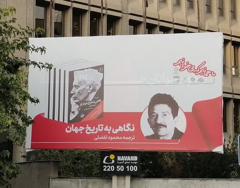 آگهی‌نمای کتاب در شهر؛ خوب ولو با گاف و گزینشی!