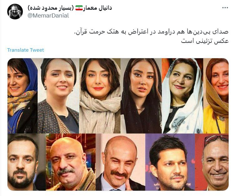 حمله تند روزنامه همشهری به سلبریتی‌ها