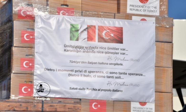 ارسال کمک‌‌های ایتالیا به ترکیه با شعری از مولانا