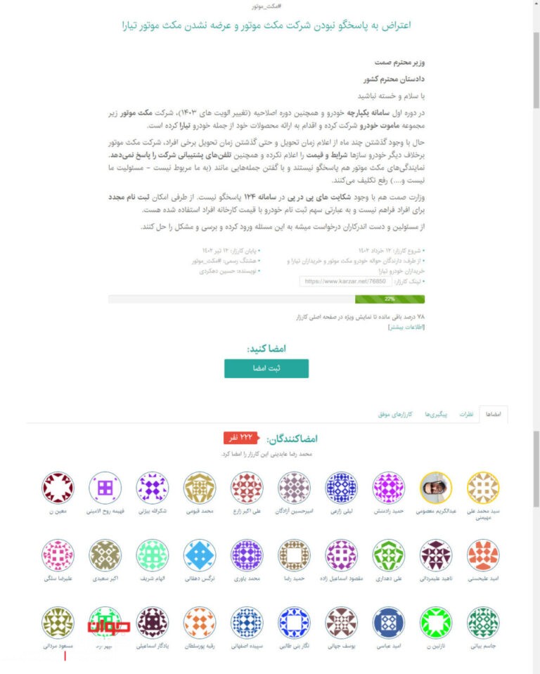 نارضایتی خریداران «تیارا» مکث موتور به دلیل افزایش قیمت / سیاست شورای رقابت چیست؟