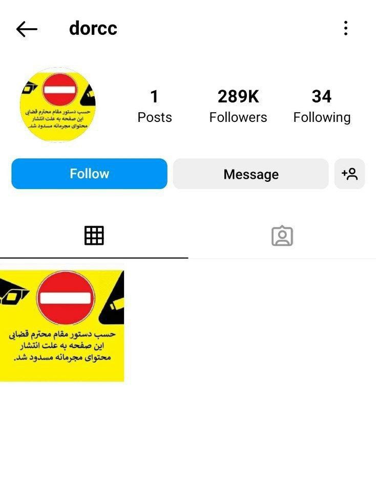 پیج دو خواننده مشهور ایرانی در اینستاگرام غیرقابل دسترس شد