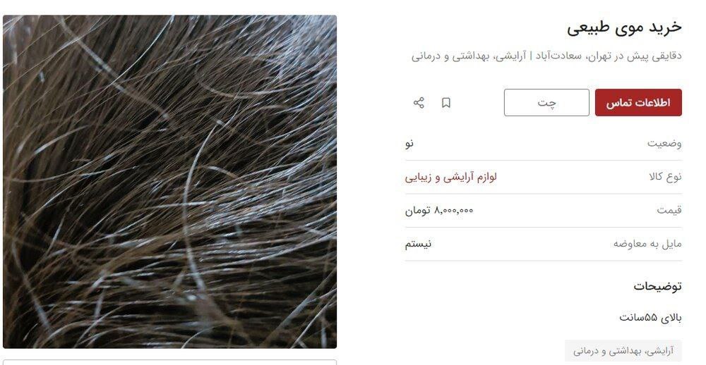 قیمت انفجاری موی طبیعی 55سانتی برای فروش