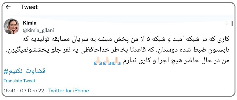 بازی با زندگی افراد به سبک خانم مجری پرحاشیه!