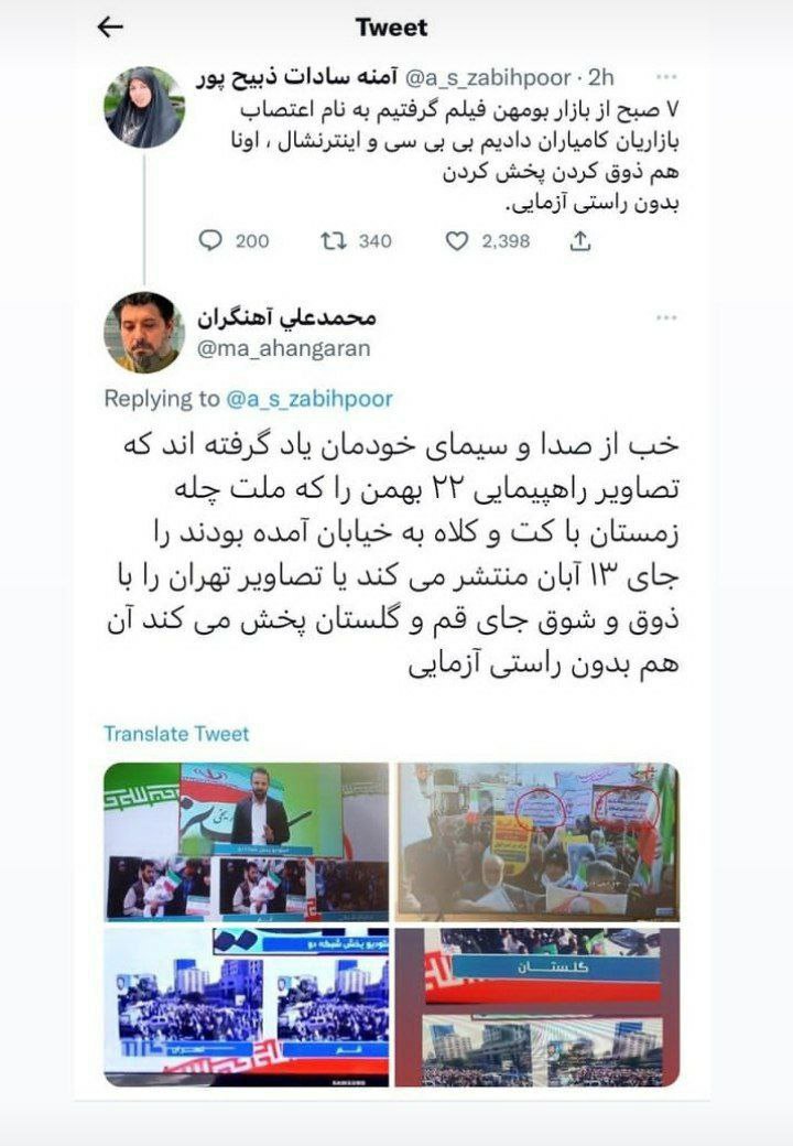 ضد حمله به توییت خبرساز آمنه سادات ذبیح‌پور