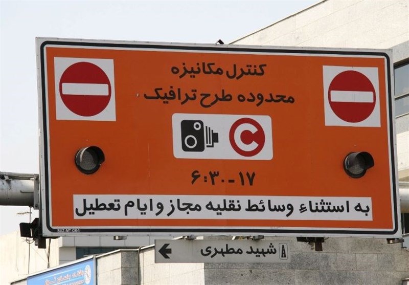 تصمیم جدید شهرداری تهران درباره طرح ترافیک