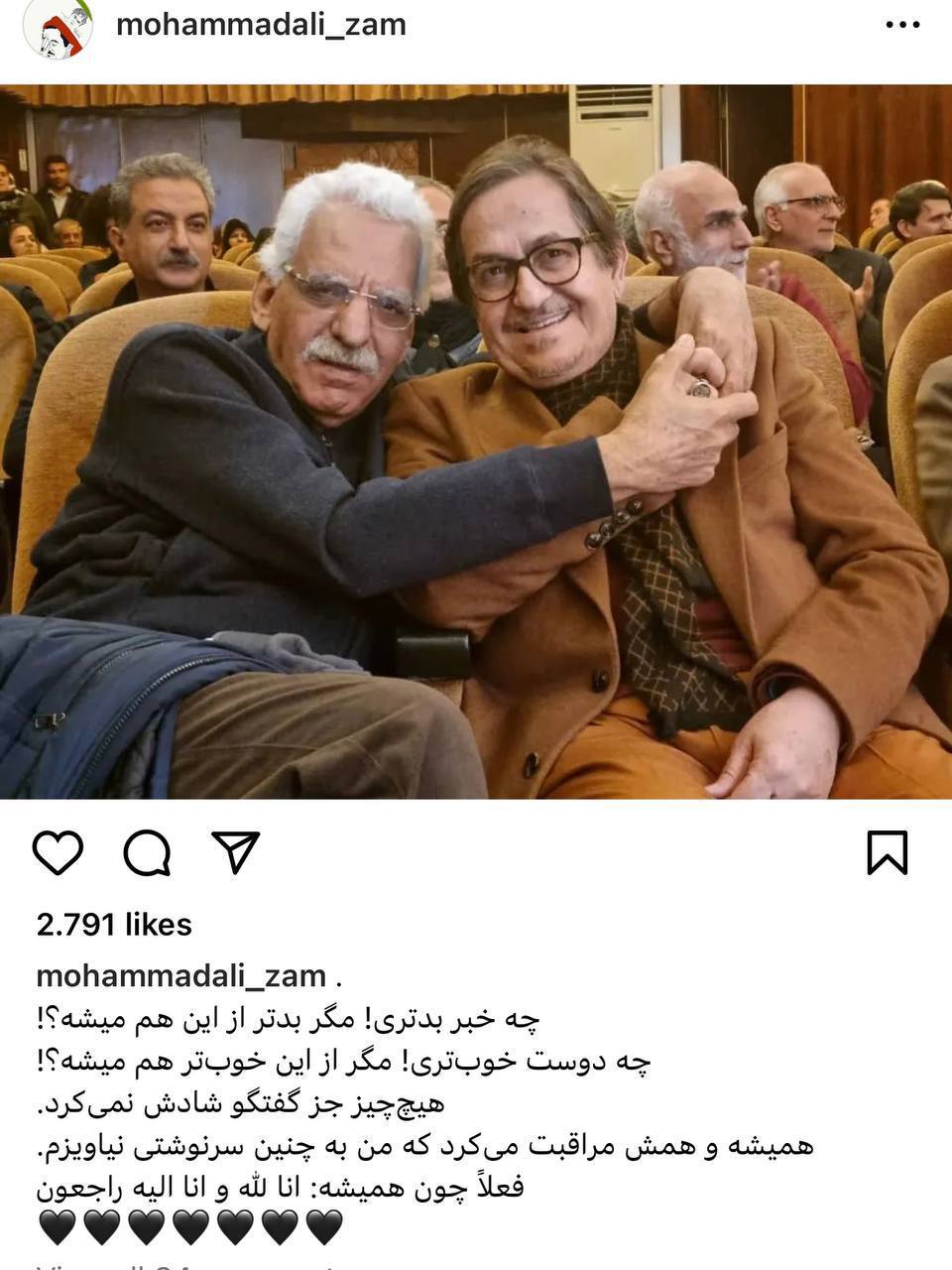 پست غم‌انگیز پدر روح الله زم برای مرگ پوراحمد