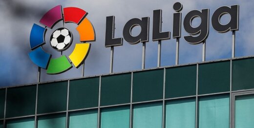 احتمال تعلیق لالیگا به خاطر اعتصاب!
