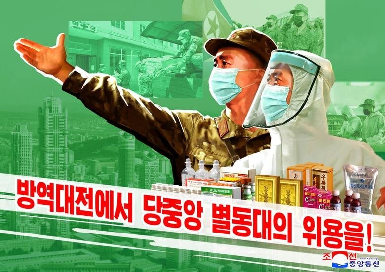 پوسترهای مقابله با کرونا در کره شمالی