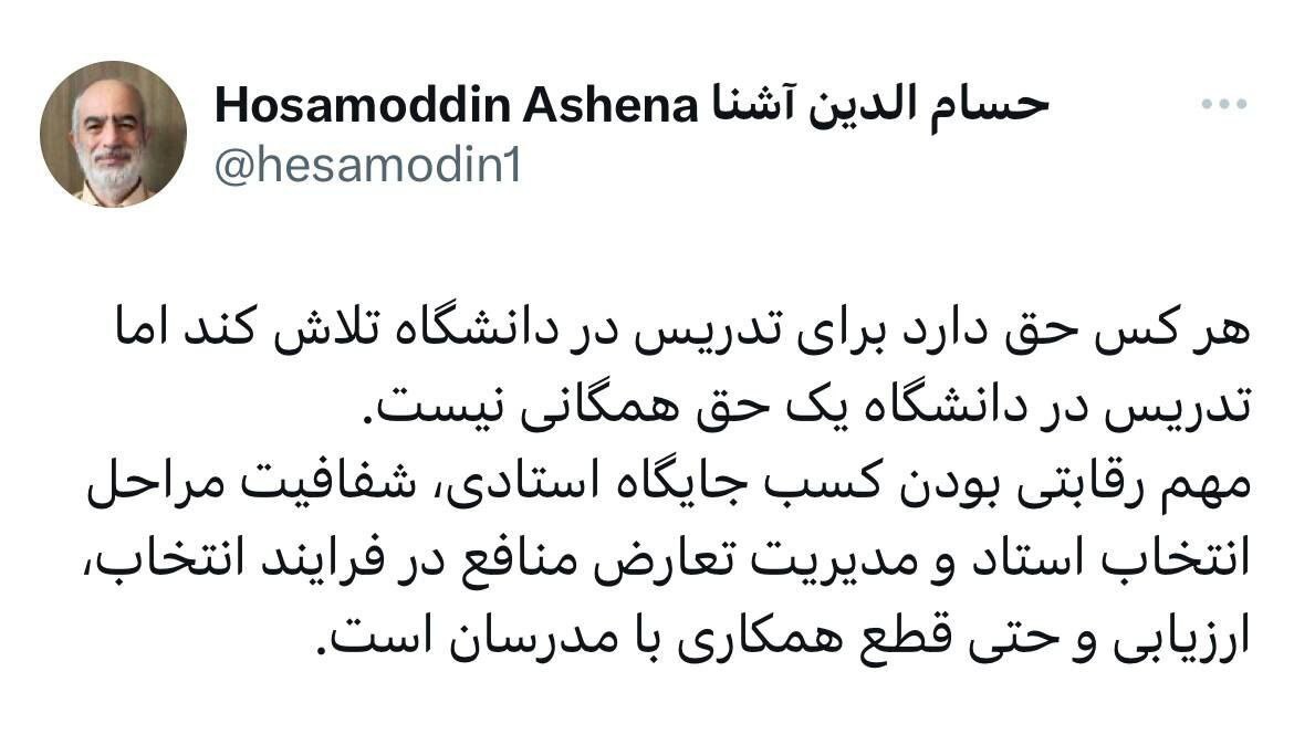 طعنه مشاور دولت روحانی به تدریس مداح معروف