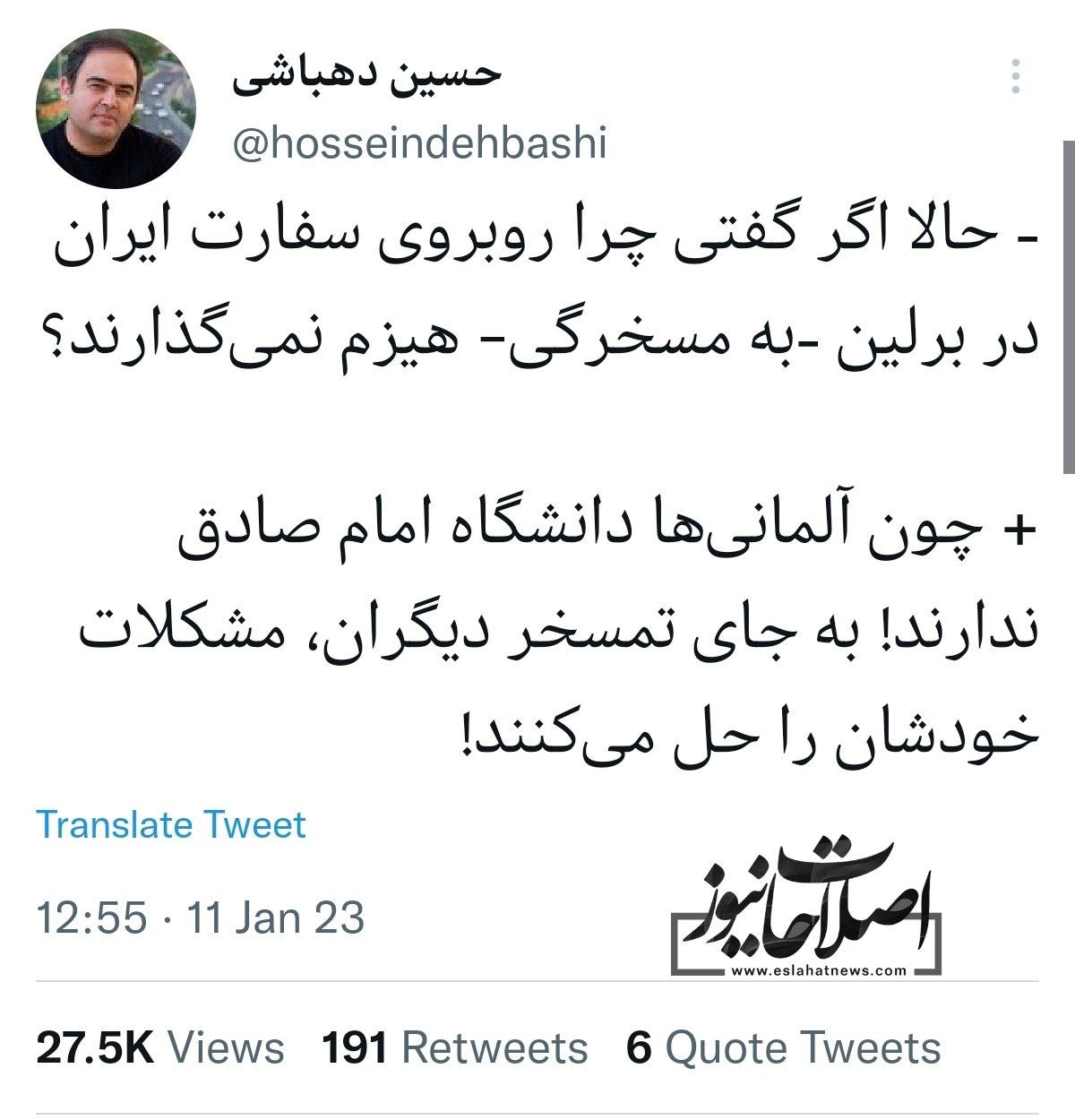 توئیت جنجالی دهباشی درباره دانشگاه امام صادق