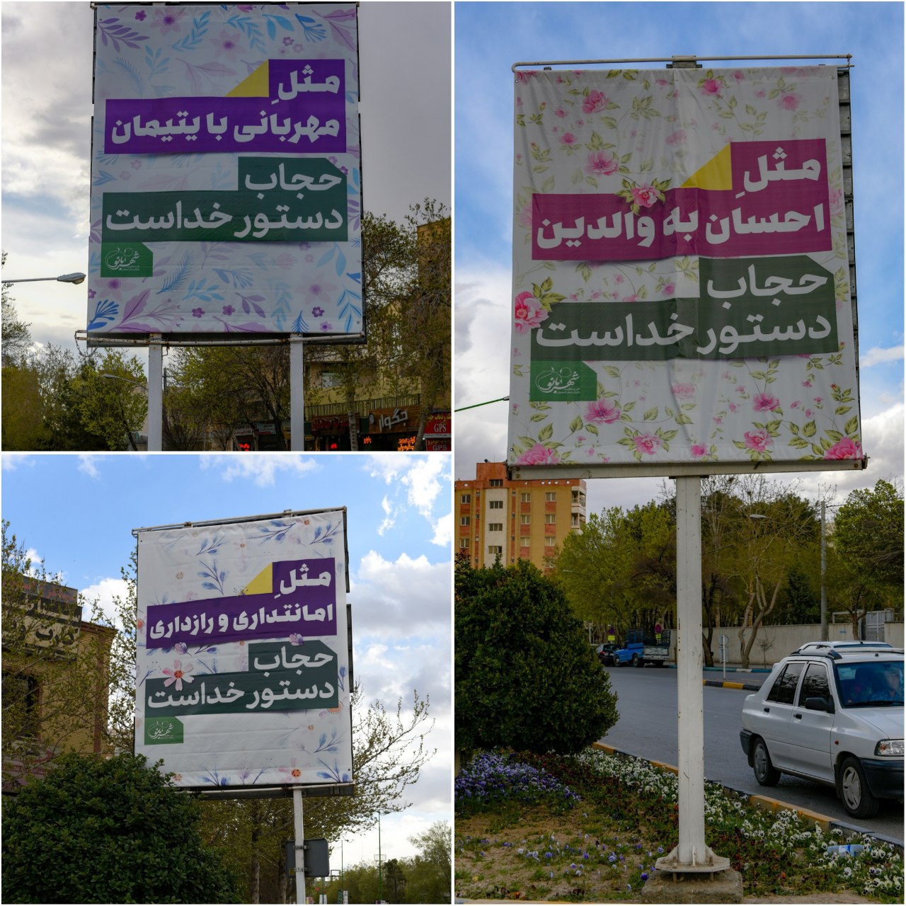 عکس‌ فراگیر از بنرهای دیده‌نشده حجاب در اصفهان