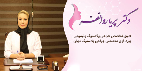 لیفت شقیقه با جراحی و هر آنچه باید درباره آن بدانید