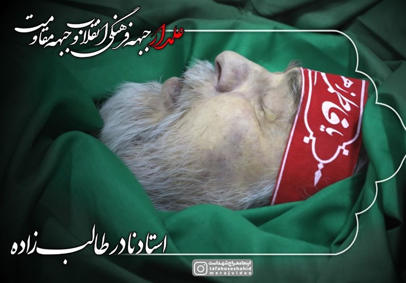 اولین تصویر از جسد مجری معروف رادیو