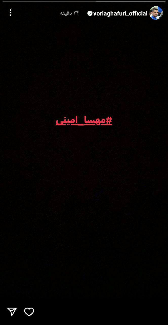 استوری وریا غفوری برای فوت تلخ دختر کُرد 2