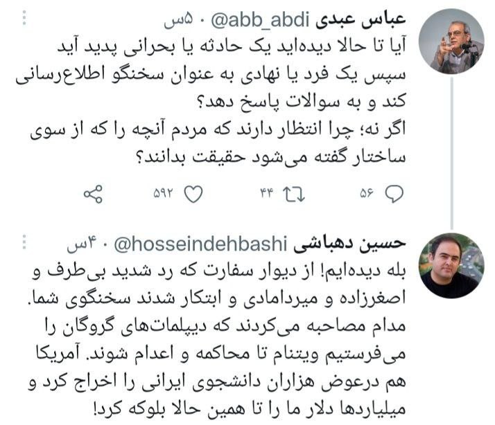 ناک‌اوت بی‌سابقه عباس عبدی در توئیتر