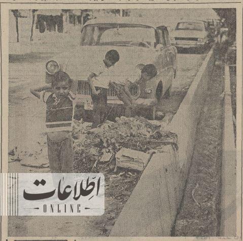 عکسی از زباله‌ ها و کودکان در تهران ۱۳۵۲