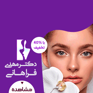 دکتر مهدی فراهانی_شناور