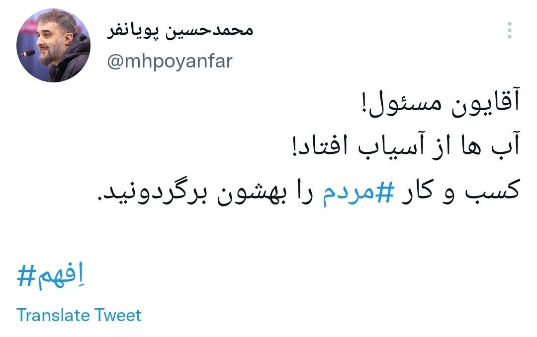 واکنش محمدحسین پویانفر به ماجرای فیلترینگ