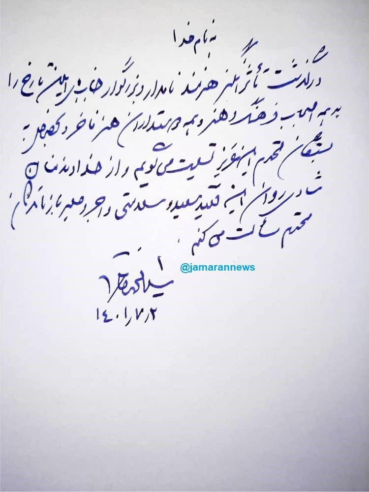 پیام تسلیت محمد خاتمی برای درگذشت امین تارخ