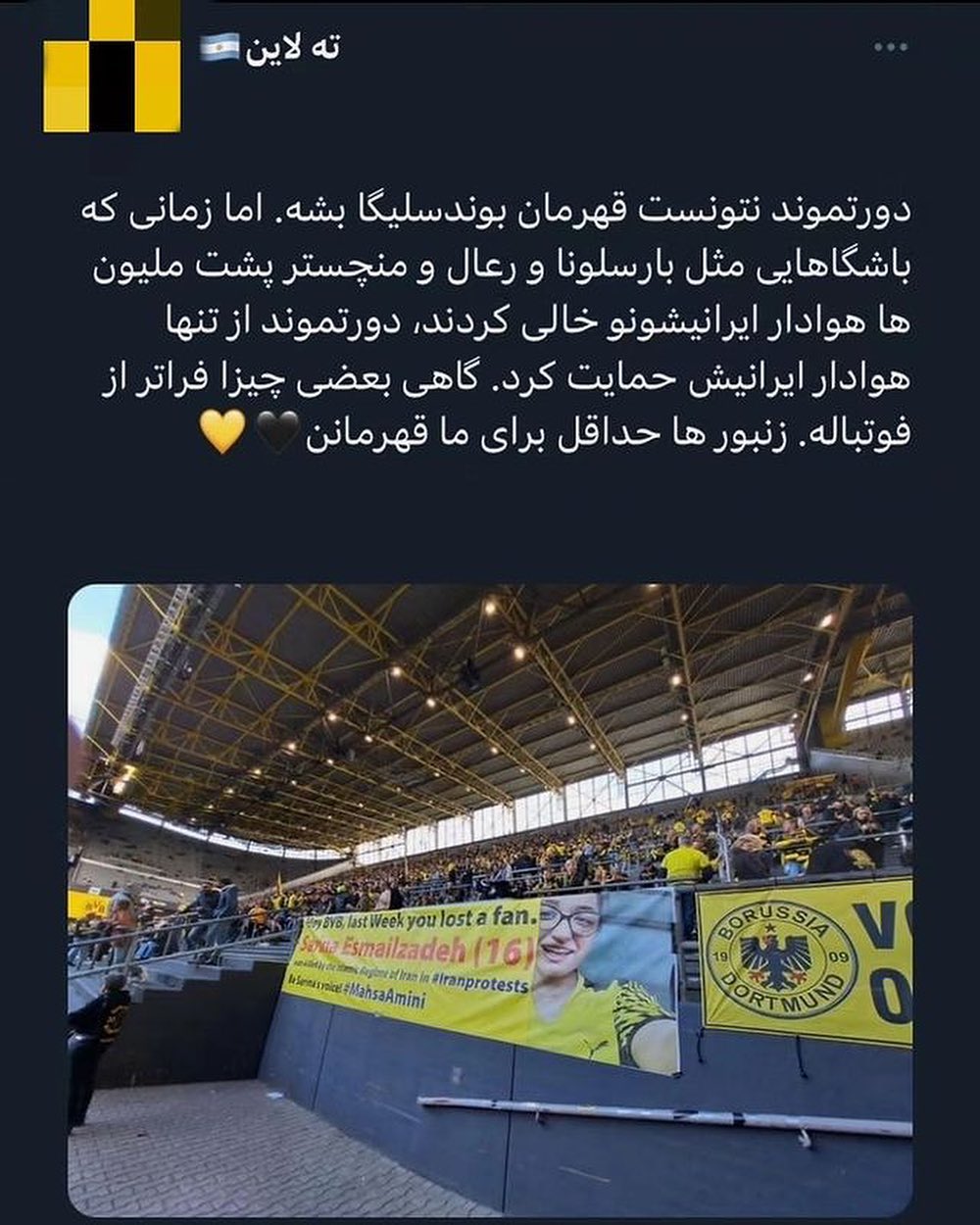 اقدام هواداران باشگاه آلمانی که از یاد ایرانی‌ها نخواهد رفت