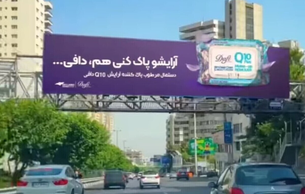 خواننده آهنگ «هم خانمی هم دافی» بازداشت شد 