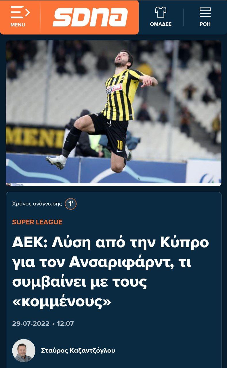 ادعای رسانه‌های یونانی درباره کاپیتان تیم ملی