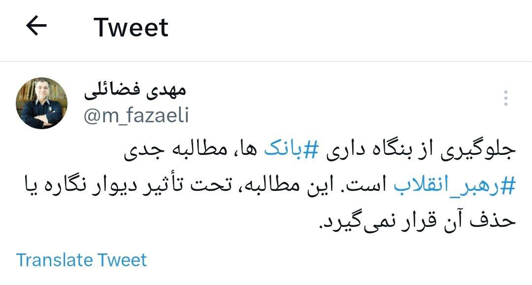 واکنش دفتر رهبری به حذف دیوارنگاره خبرسازِ تهران 
