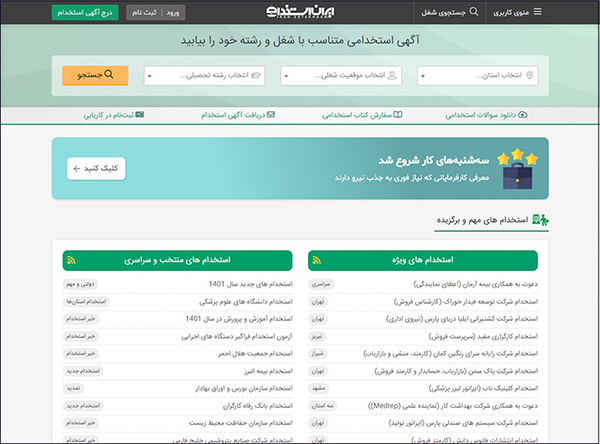 بازار کار و درآمد شغل سئو در ایران و خارج از ایران