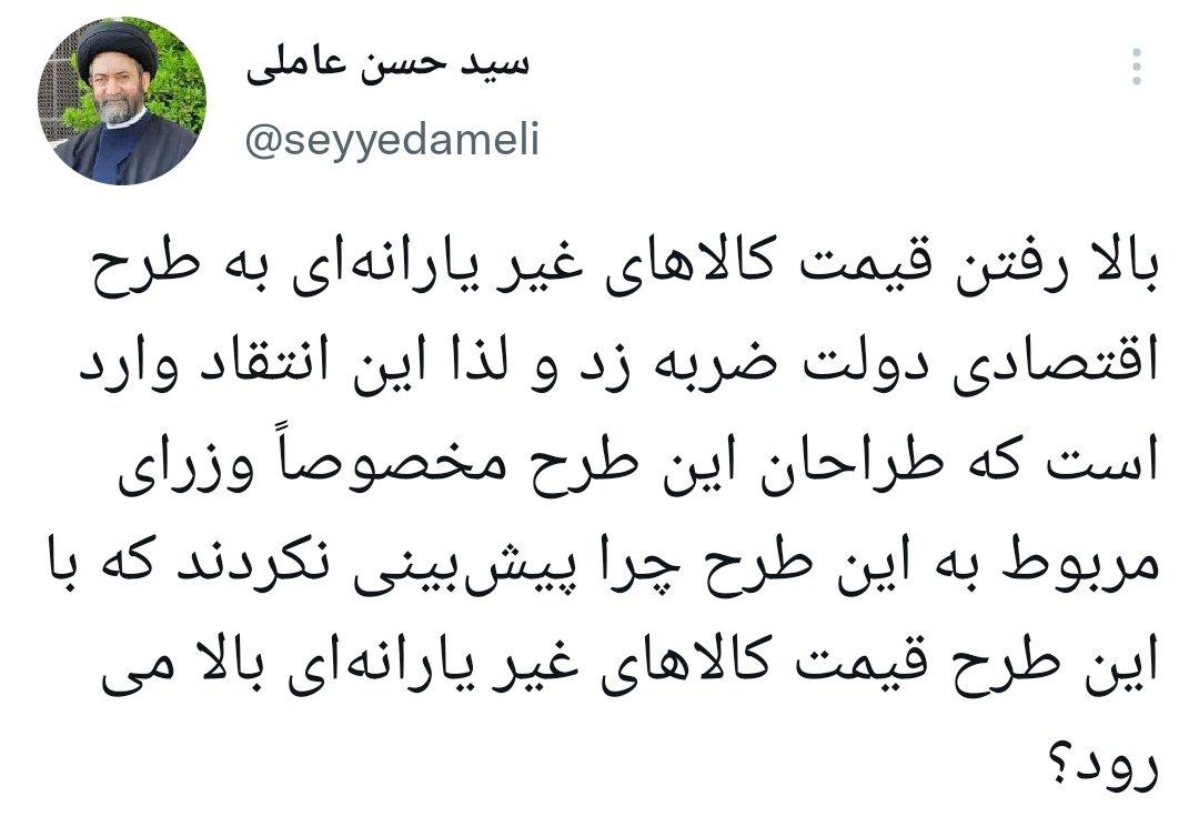 انتقاد امام‌جمعه اردبیل از عملکرد دولت رئیسی