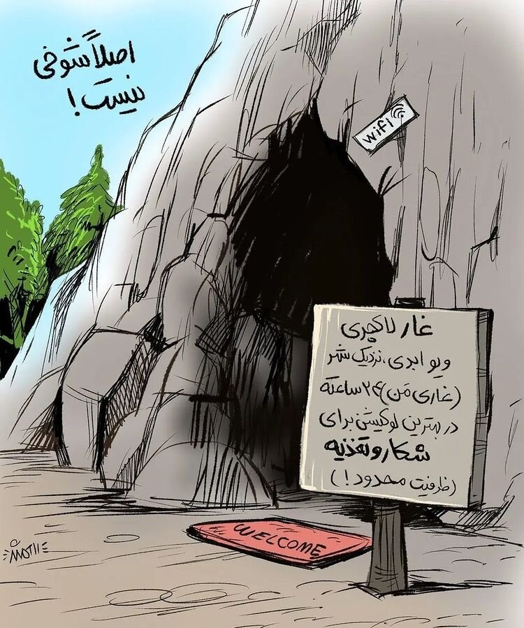 غار لاکچری با ویوی ابدی برای مستاجران تهرانی!
