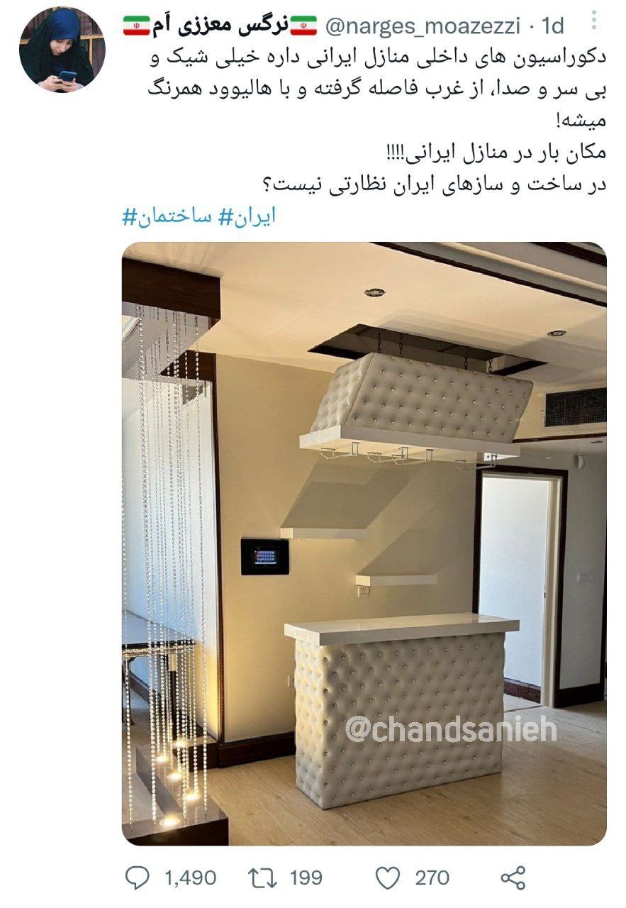 احداث «بار» در خانه‌های ایرانی ممنوع شد!
