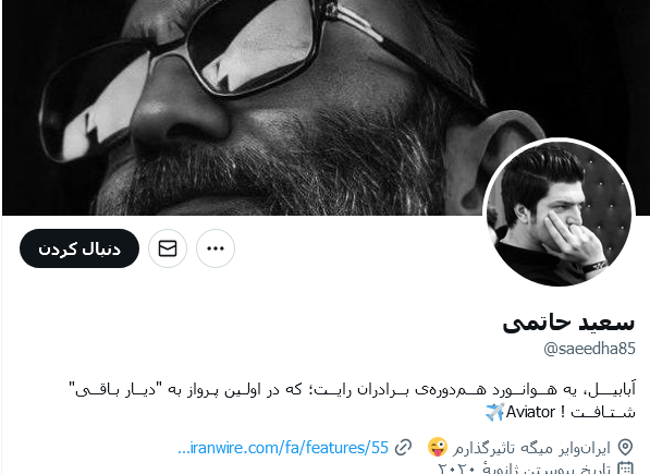 Screenshot 2023-07-04 at 09-09-23 (5) توییتر _ سعید حاتمی (@saeedha85)