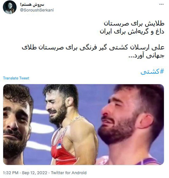 این اشک‌ها، اشک همه ایران را درآورد