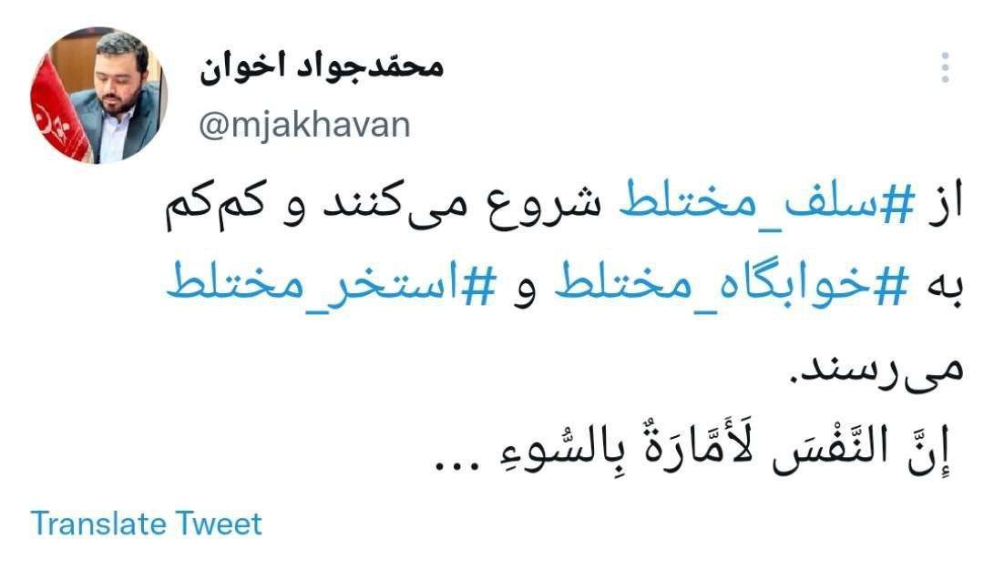 توئیت جنجالی درباره اتفاقات سلفِ دانشگاه شریف