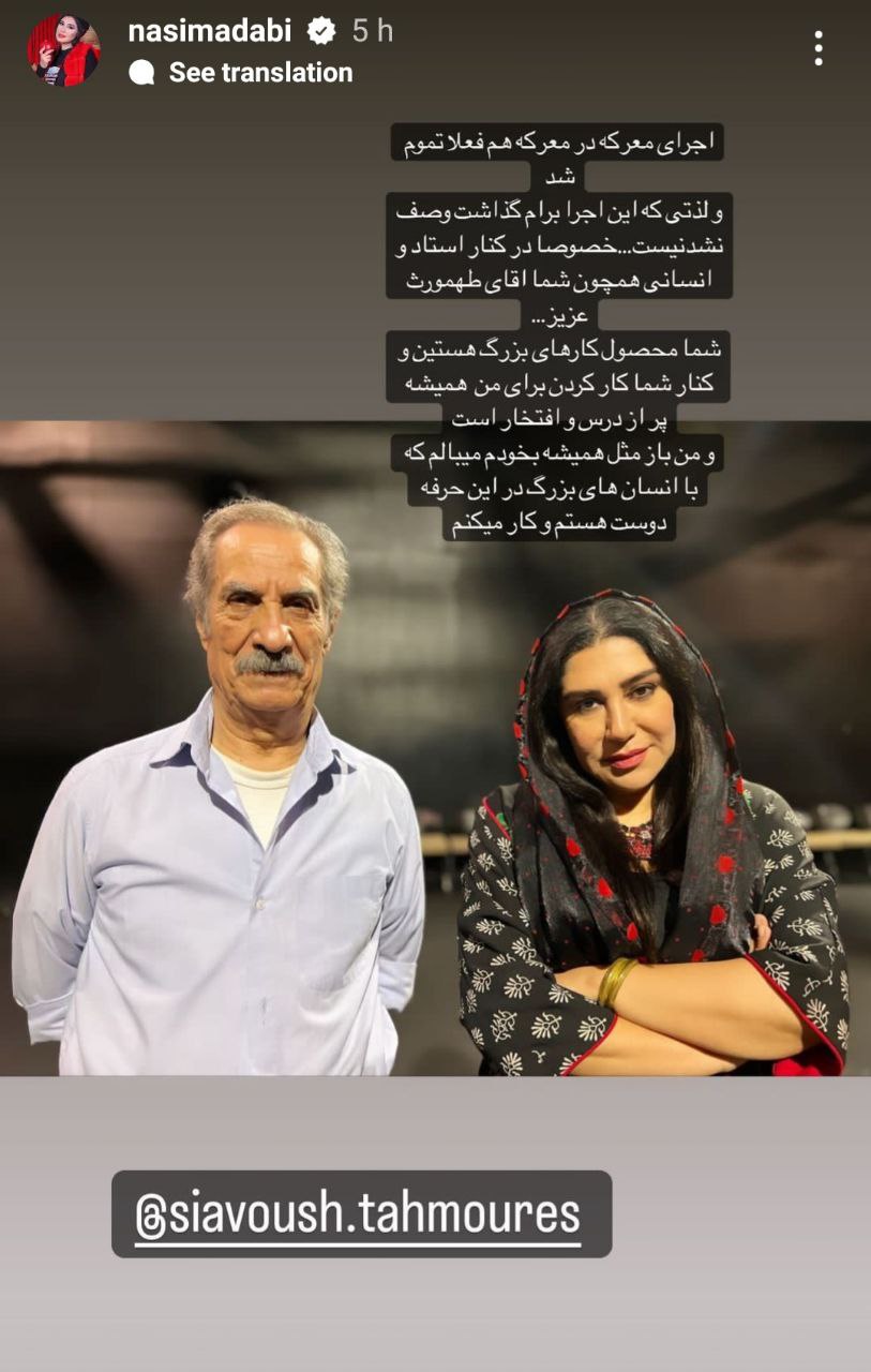 عکسی جدید از بازیگر سریال شهرزاد همراه سیاوش طهمورث