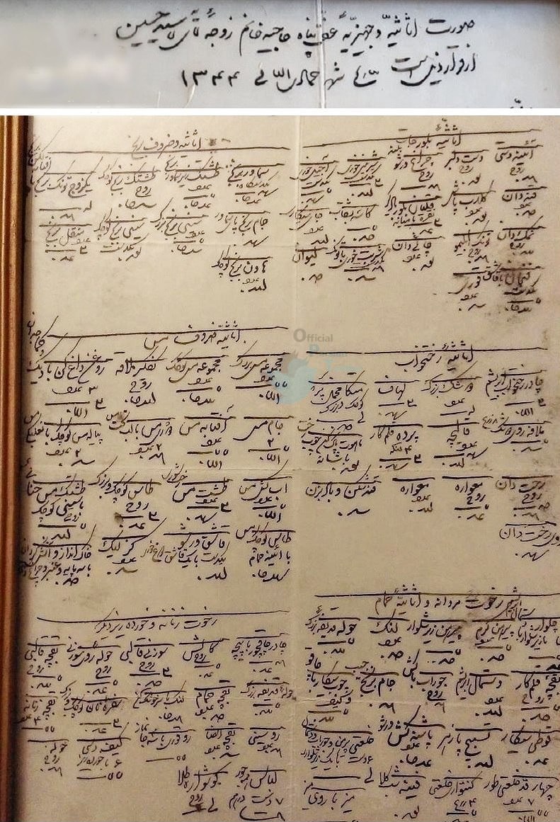  تصویر دیدنی از لیست جهیزیه در سال ۱۳۴۴