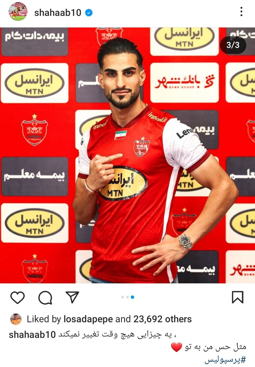 اولین پست شهاب زاهدی بعد از پیوستن به پرسپولیس