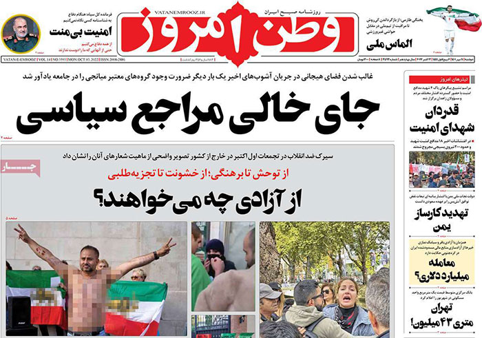 اِ عکس‌های اروتیک در روزنامه‌های ایران آزاد شد؟
