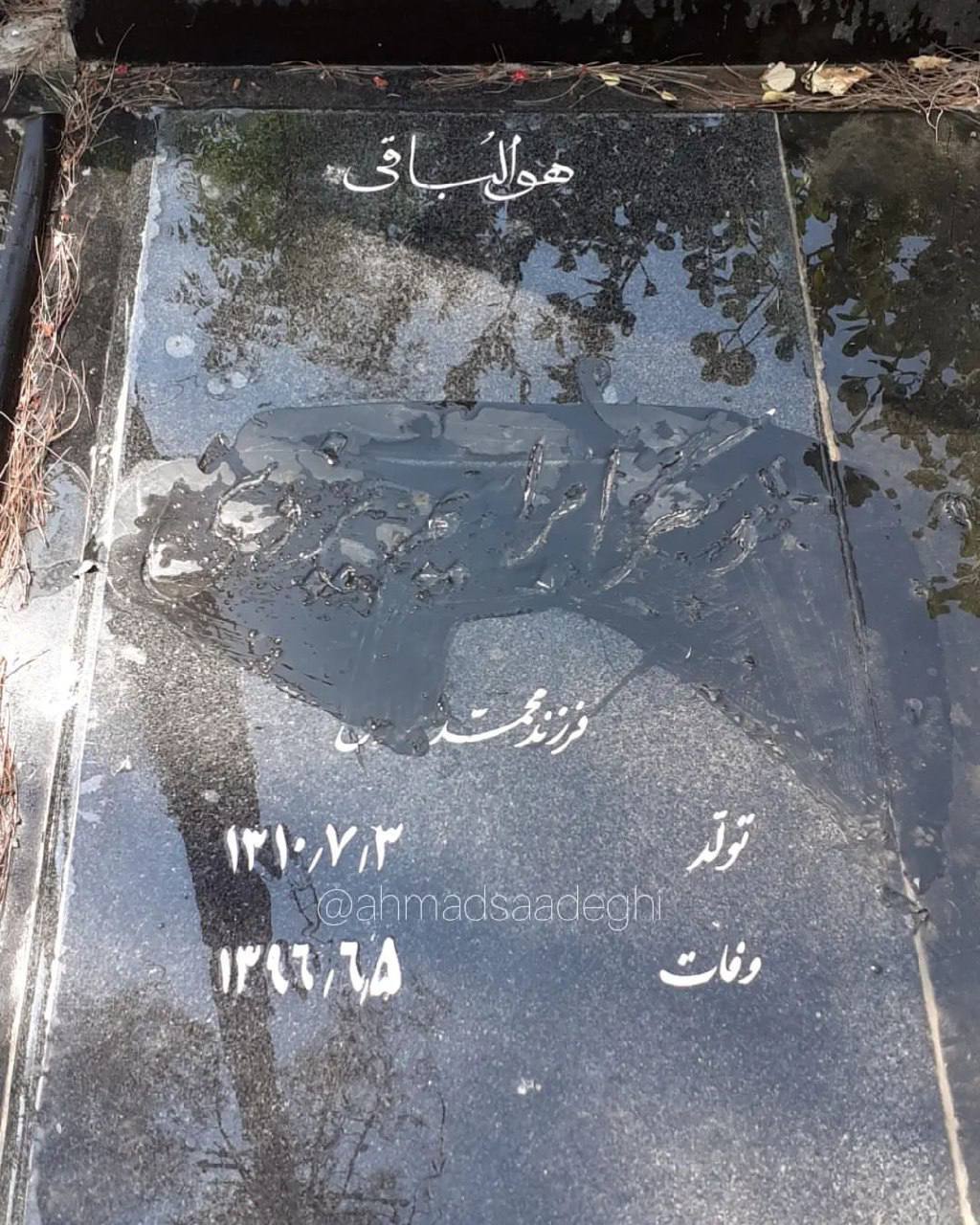 سنگ قبر شخصیت کلیدی انقلاب ۵۷ دوباره تخریب شد