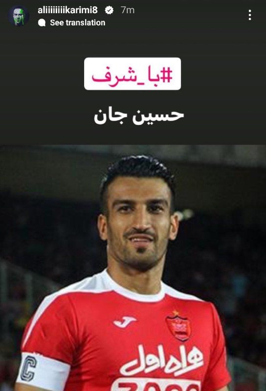 واکنش گسترده اهالی فوتبال به بازداشت حسین ماهینی