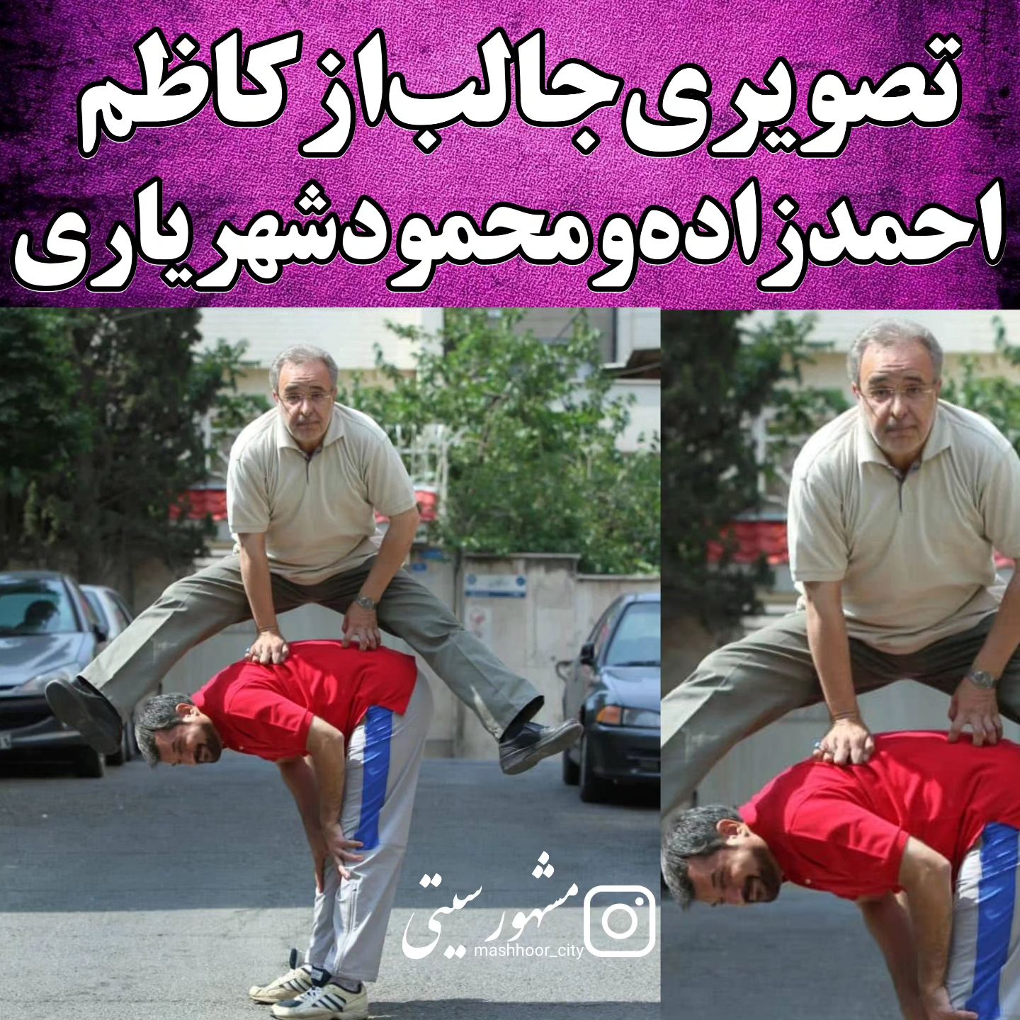 تصویری جالب از محمود شهریاری در حال ورزش سوژه شد