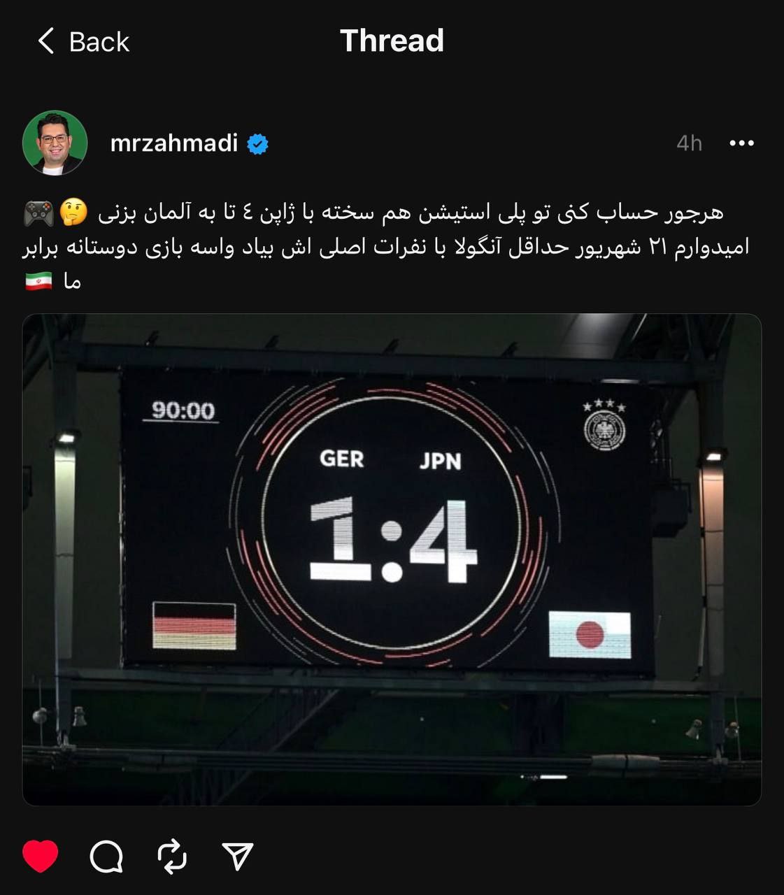 واکنش محمدرضا احمدی به برد پرگل ژاپن برابر آلمان